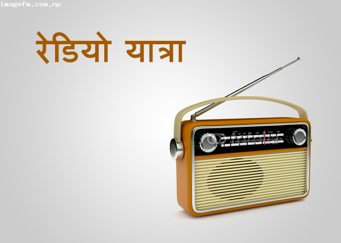 radio yatra