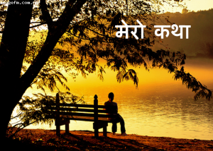 Mero Katha