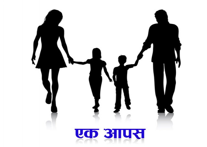 ek apash