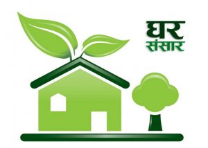 ghar sansar