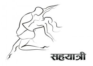 sahayatri