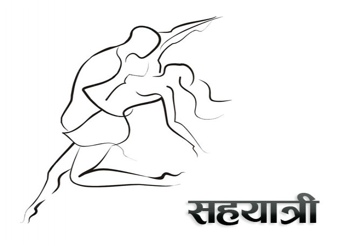 sahayatri
